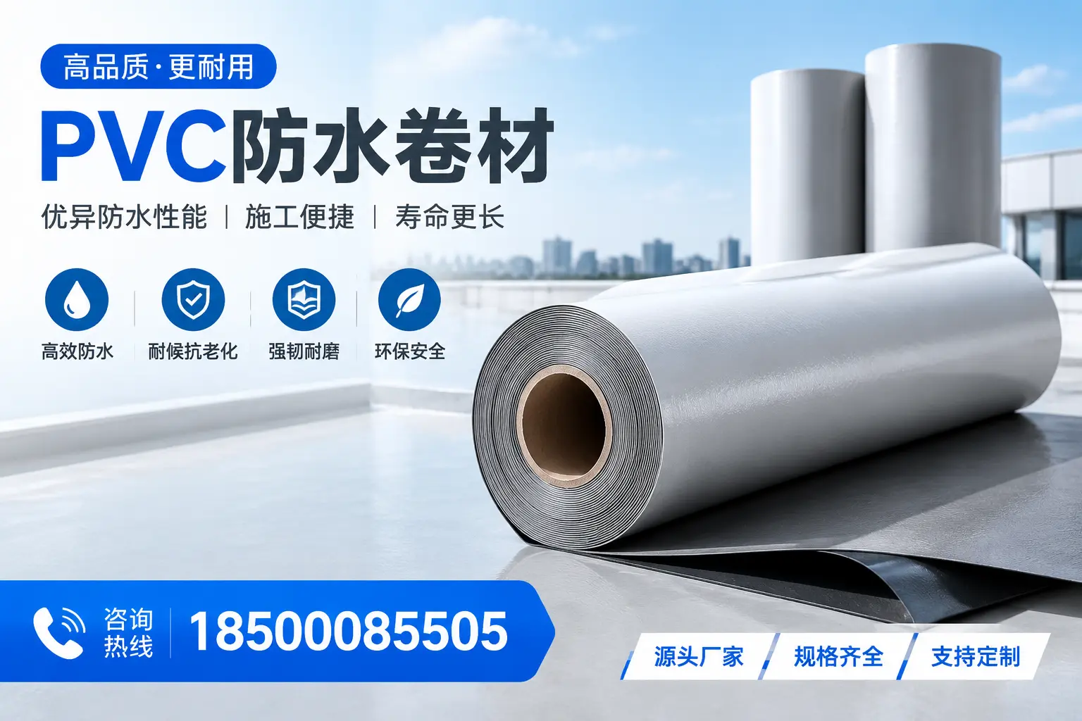 如何正确使用PVC防水卷材,提升家居防水效果,适合朔州的用户
