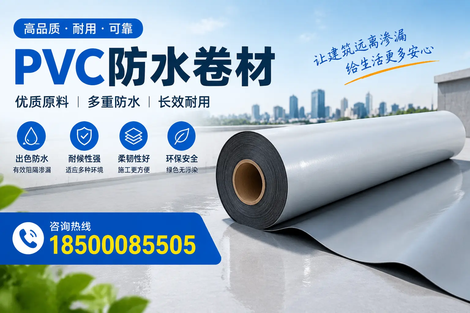 PVC防水卷材与其他防水材料的对比，朔州用户的决策参考